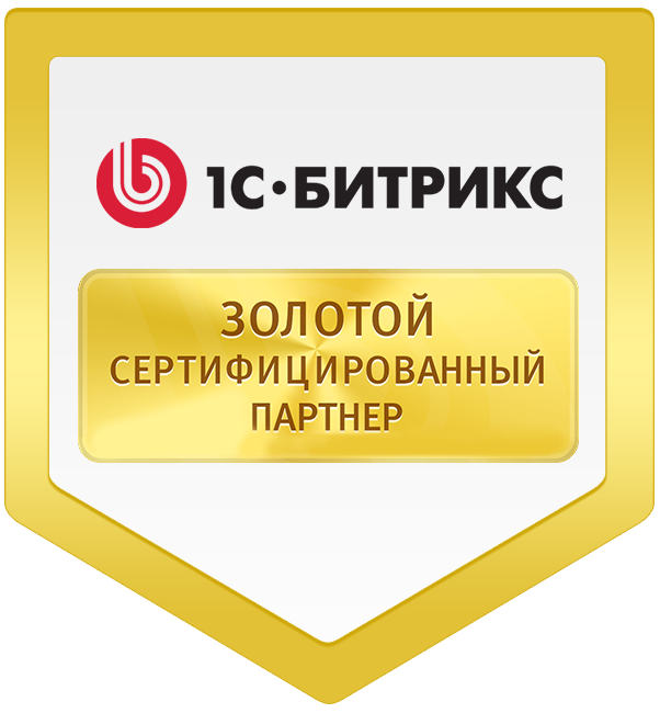 Доработка сайтов на 1С Битрикс