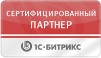 Веб-студия Мастер ИТ - сертифицированный партнёр 1С-Битрикс